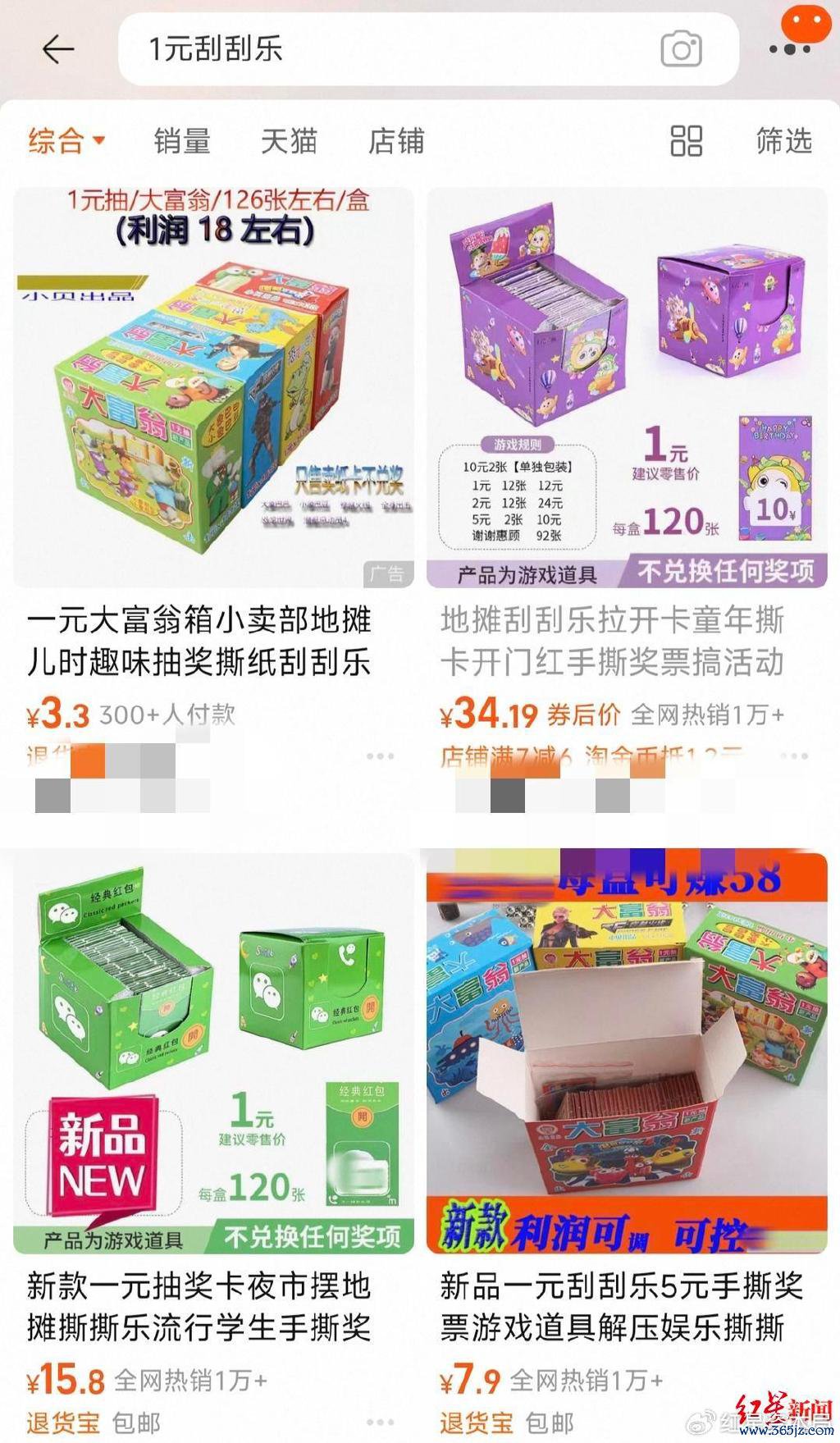 图据淘宝
